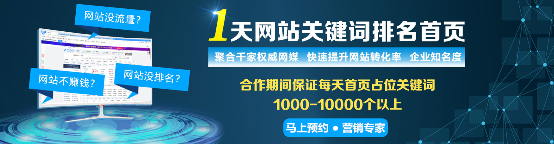 深泽百度竞价推广